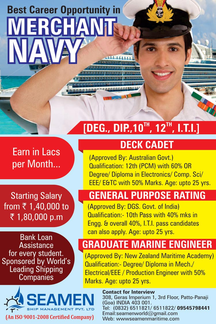 Merchant Navy Admission Notifications - 2018